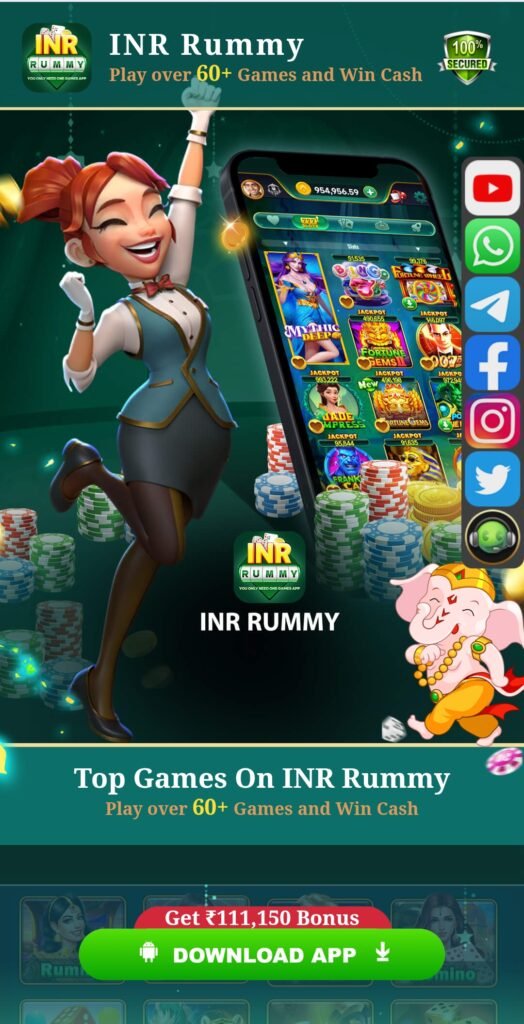  INR Rummy